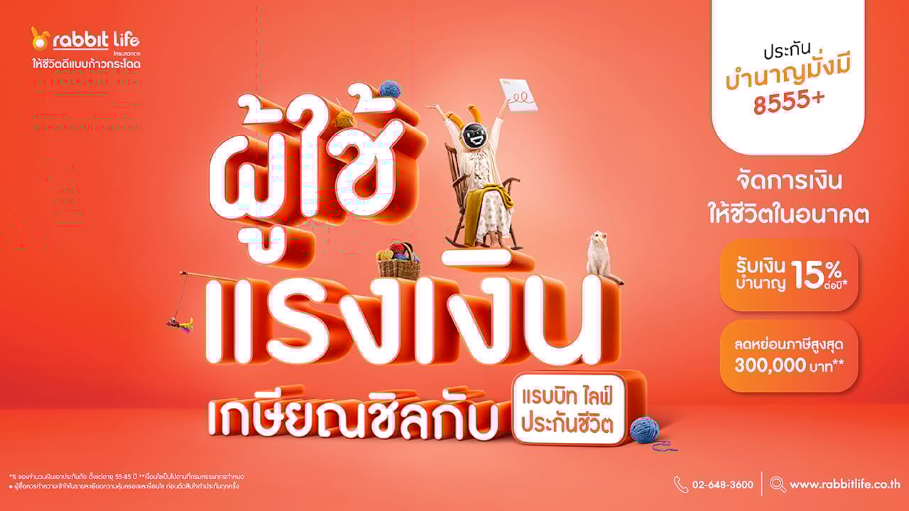 Bumnarn Mungme 8555 Plus banner