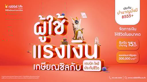 Bumnarn Mungme 8555 Plus